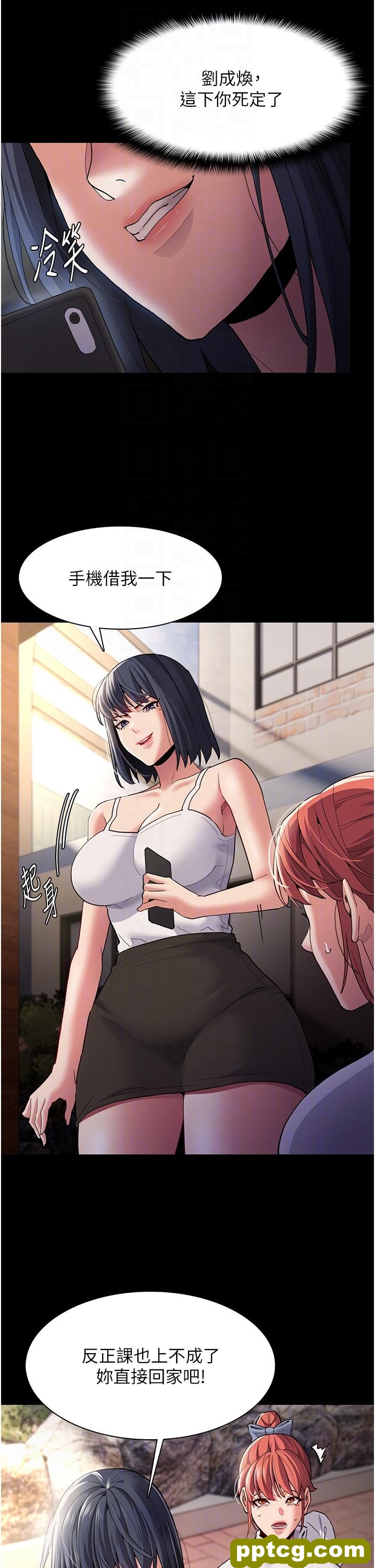 第44话 乖乖张开腿等我!_痴汉成瘾