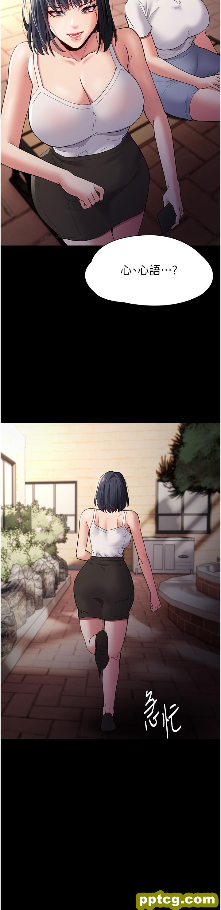 第44话 乖乖张开腿等我!_痴汉成瘾