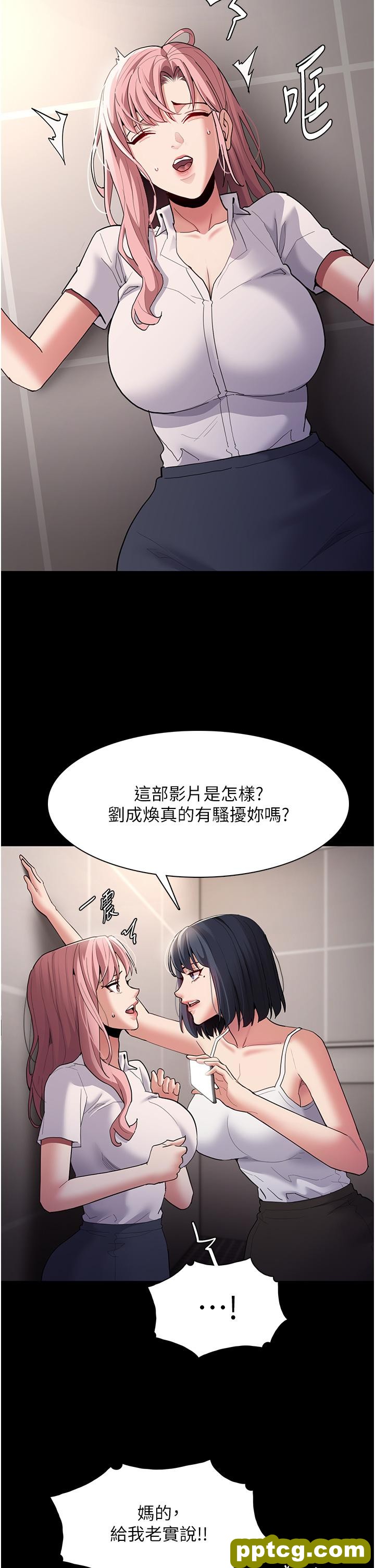 第44话 乖乖张开腿等我!_痴汉成瘾