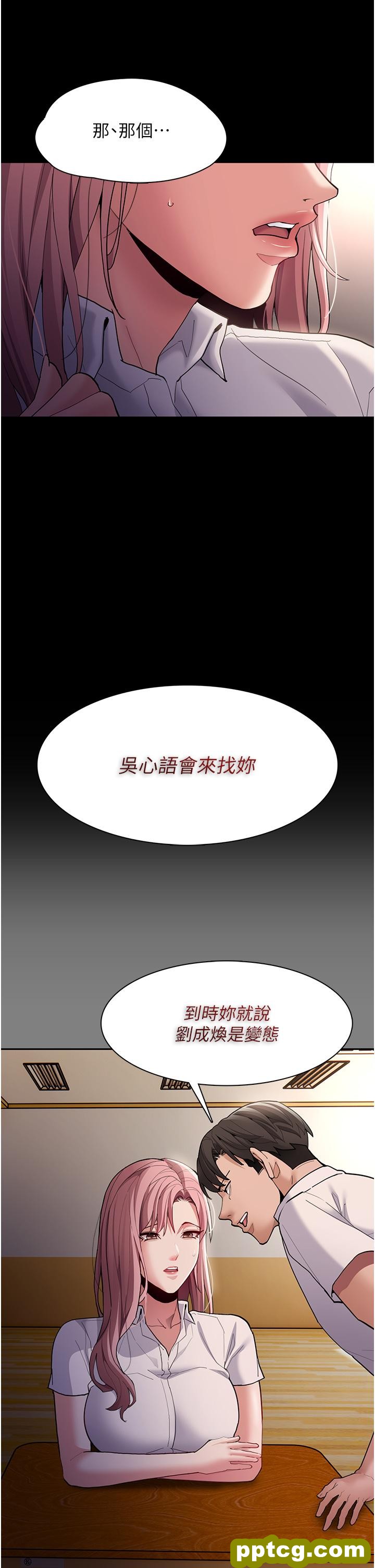 第44话 乖乖张开腿等我!_痴汉成瘾