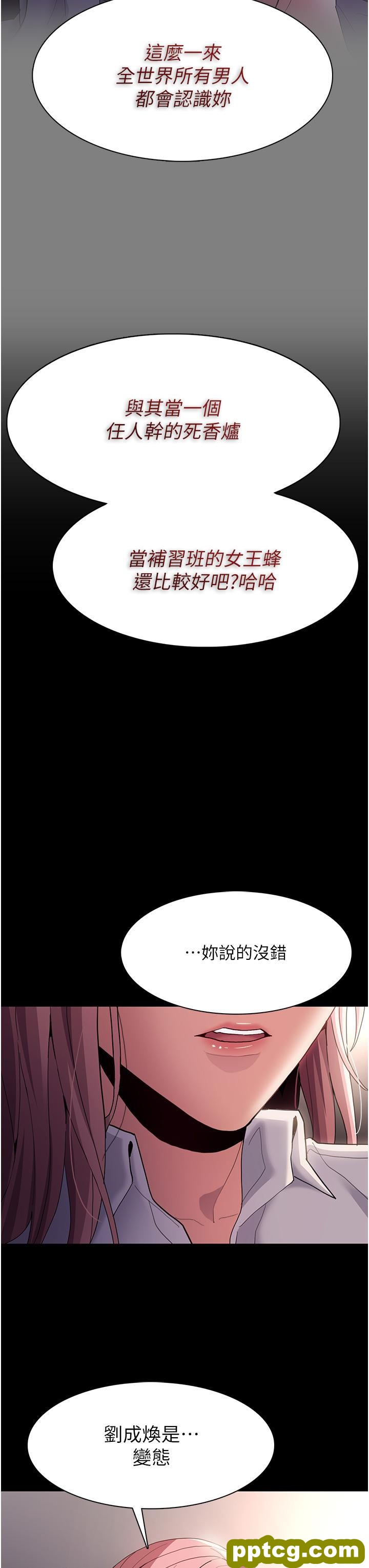 第44话 乖乖张开腿等我!_痴汉成瘾