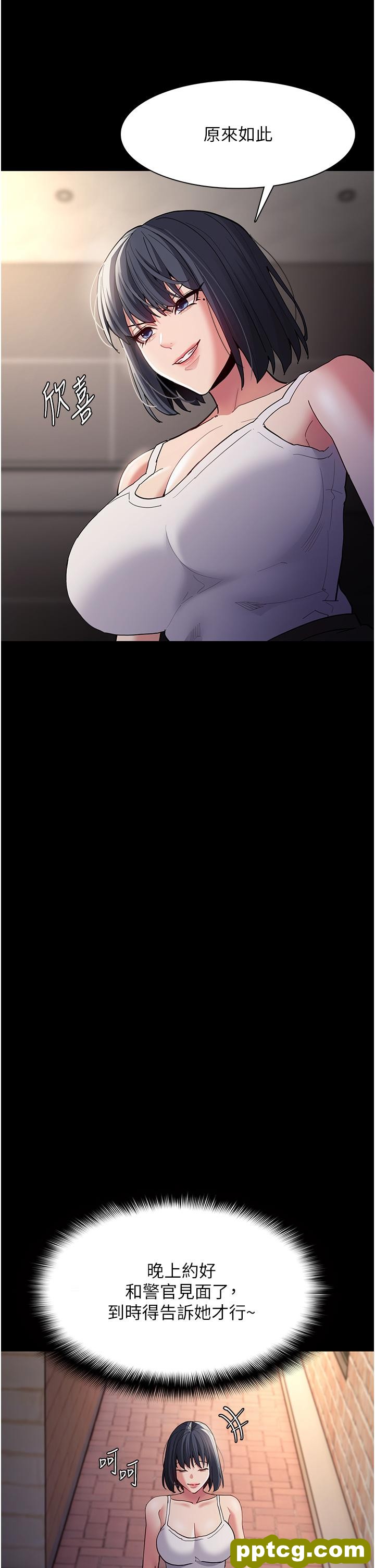 第44话 乖乖张开腿等我!_痴汉成瘾