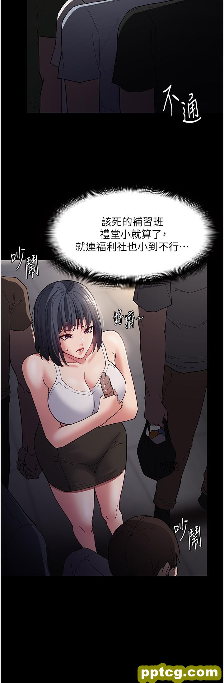 第44话 乖乖张开腿等我!_痴汉成瘾