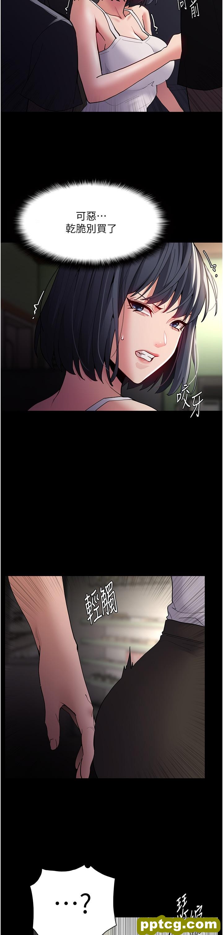 第44话 乖乖张开腿等我!_痴汉成瘾