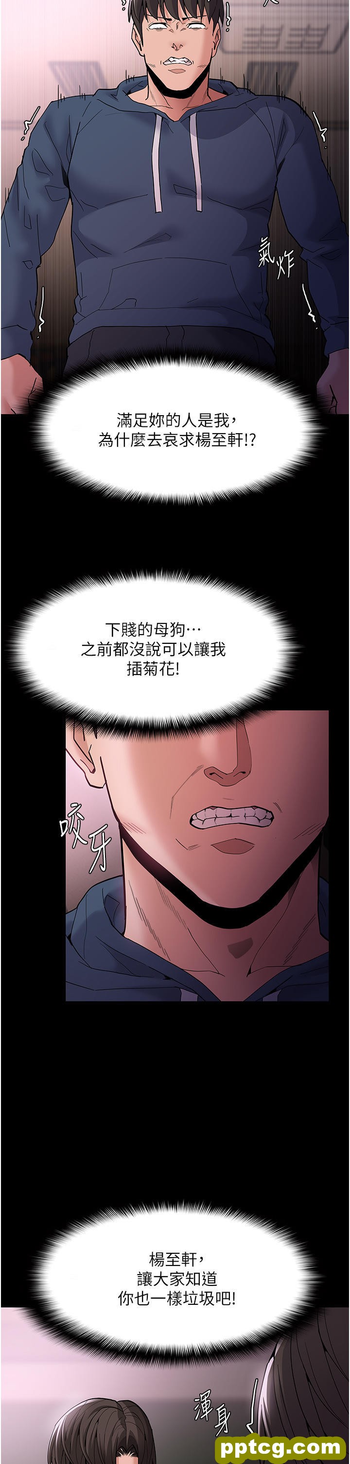 第42话 调教破麻的新玩法_痴汉成瘾