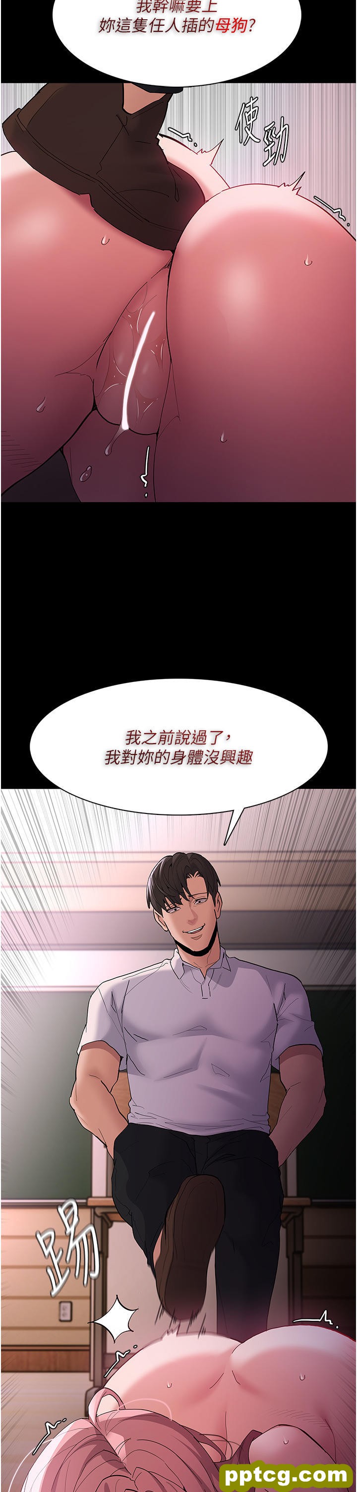 第42话 调教破麻的新玩法_痴汉成瘾