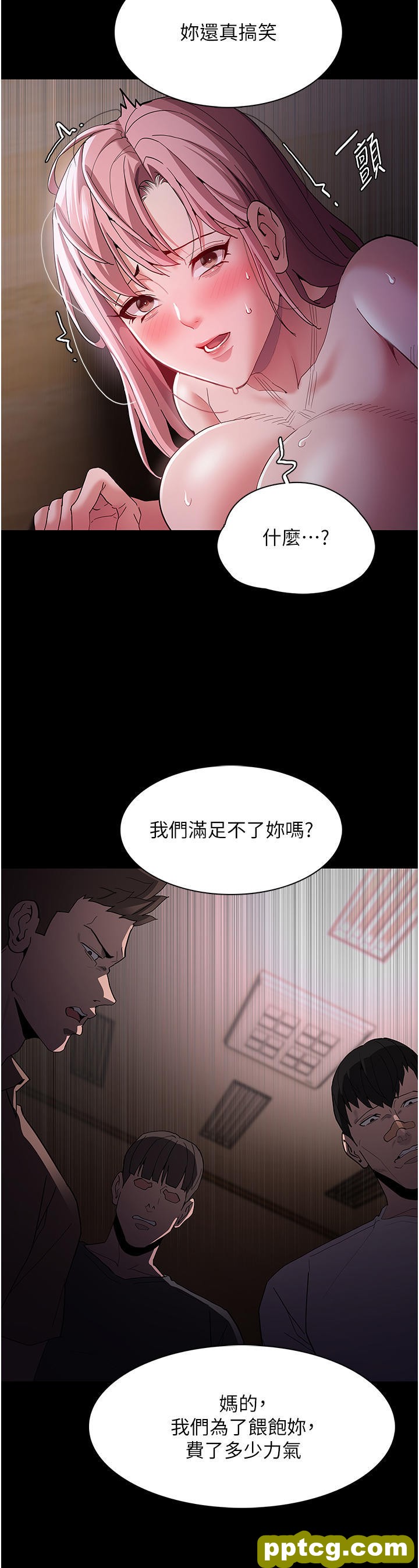 第42话 调教破麻的新玩法_痴汉成瘾
