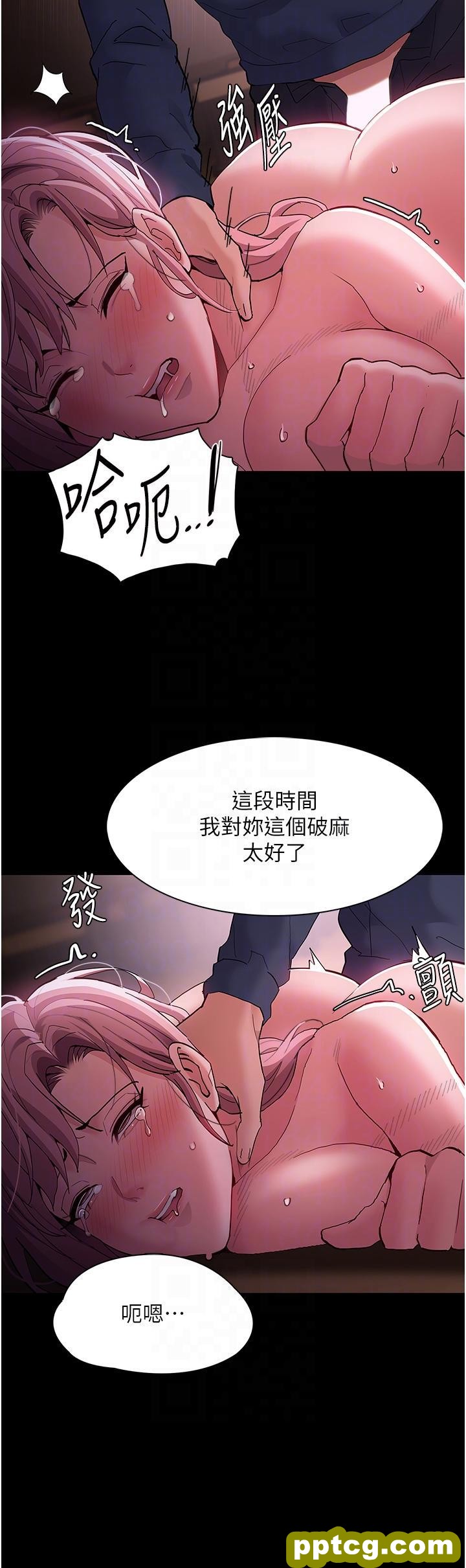 第42话 调教破麻的新玩法_痴汉成瘾