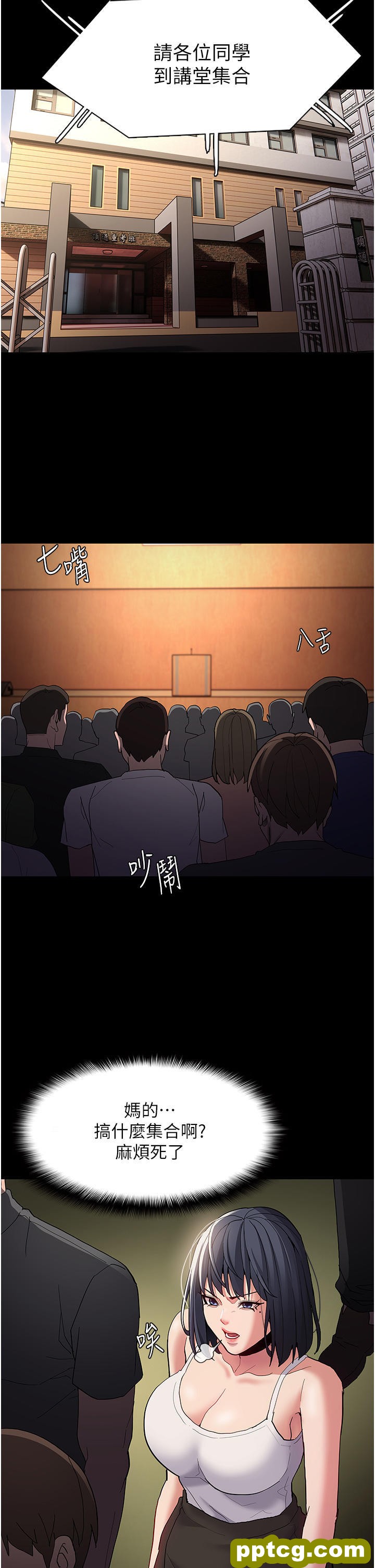 第42话 调教破麻的新玩法_痴汉成瘾