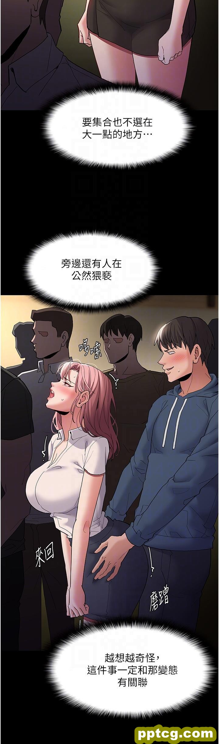 第42话 调教破麻的新玩法_痴汉成瘾