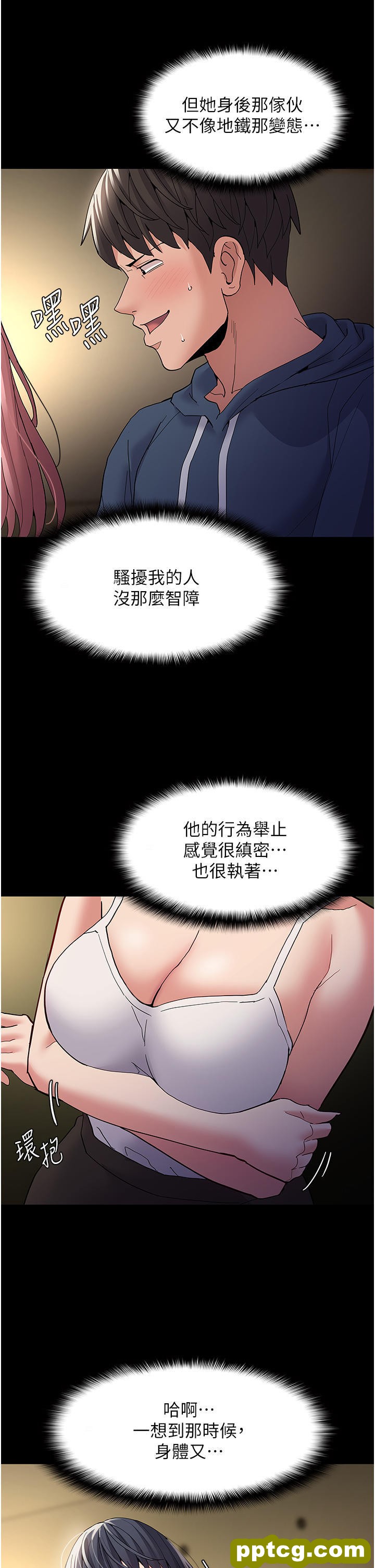 第42话 调教破麻的新玩法_痴汉成瘾