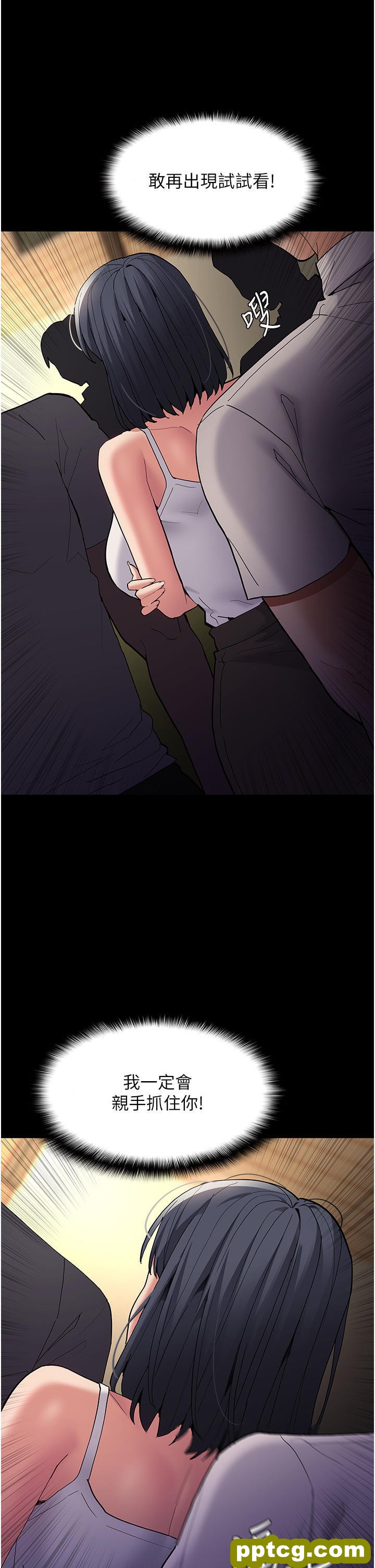 第42话 调教破麻的新玩法_痴汉成瘾