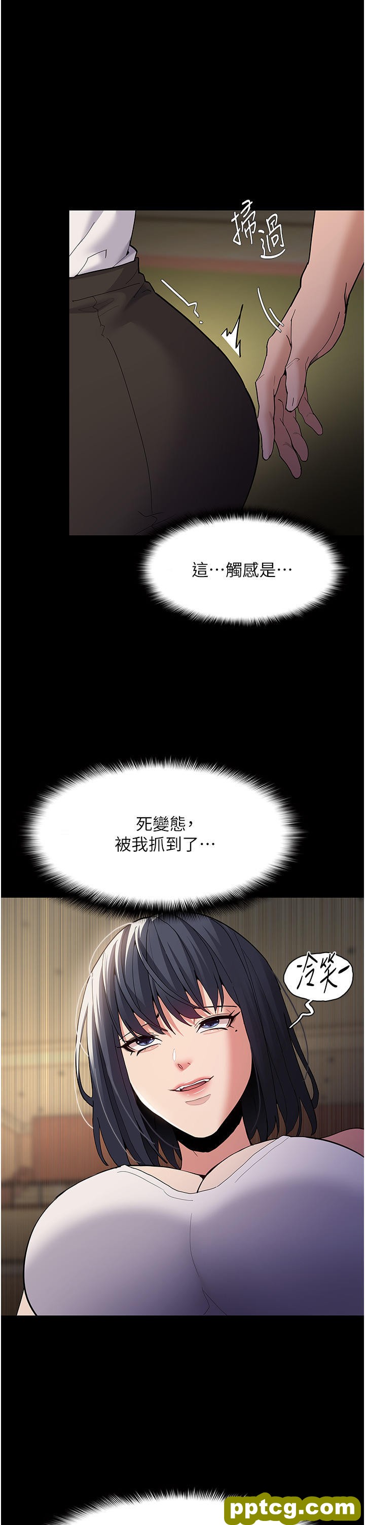 第42话 调教破麻的新玩法_痴汉成瘾