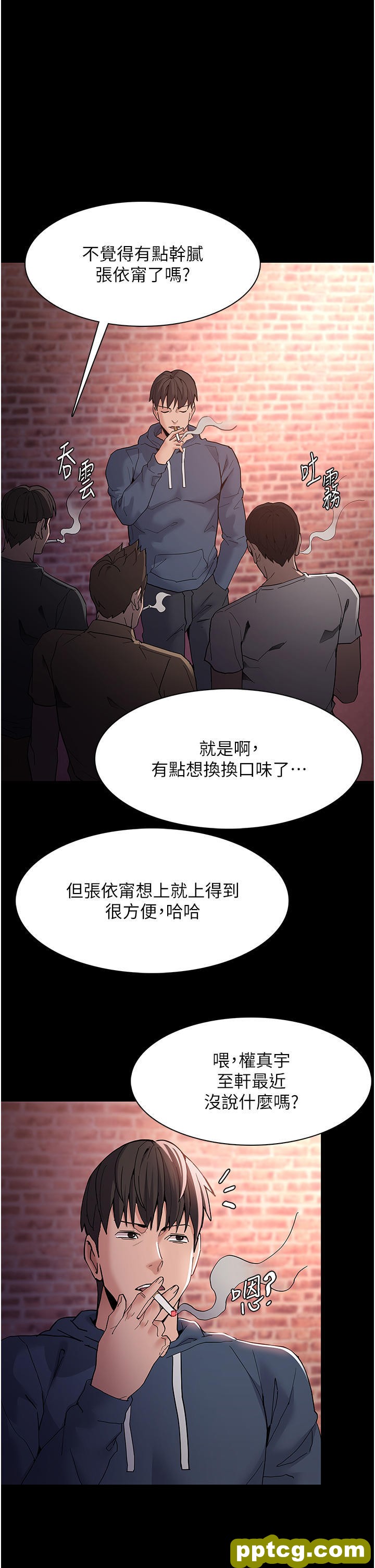 第41话  我的处女菊献给你!_痴汉成瘾