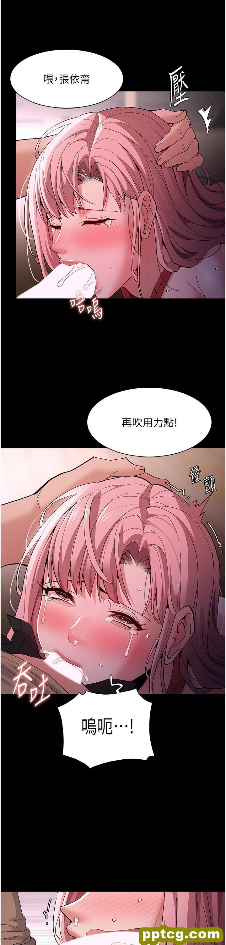 第41话  我的处女菊献给你!_痴汉成瘾