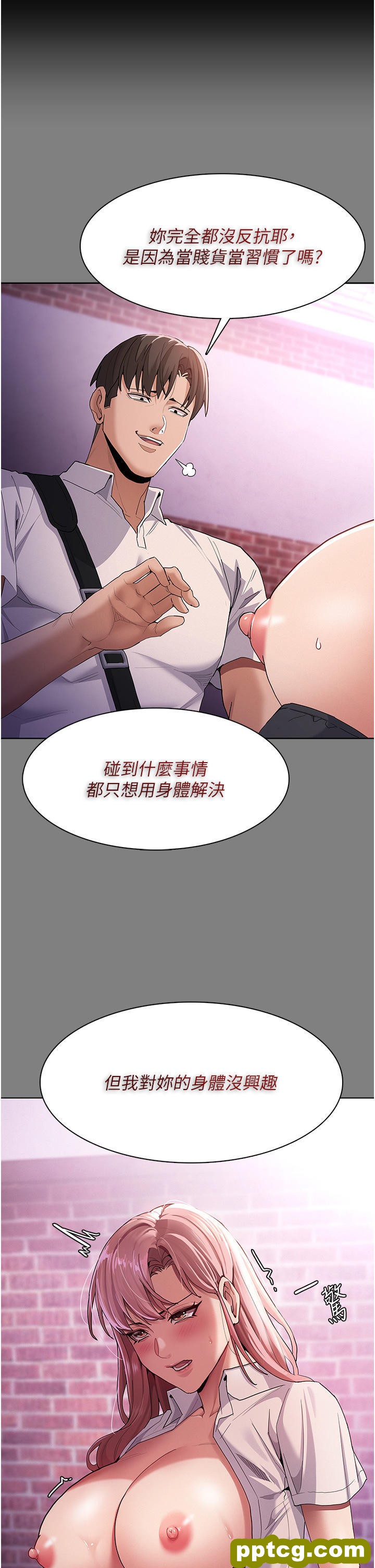 第41话  我的处女菊献给你!_痴汉成瘾