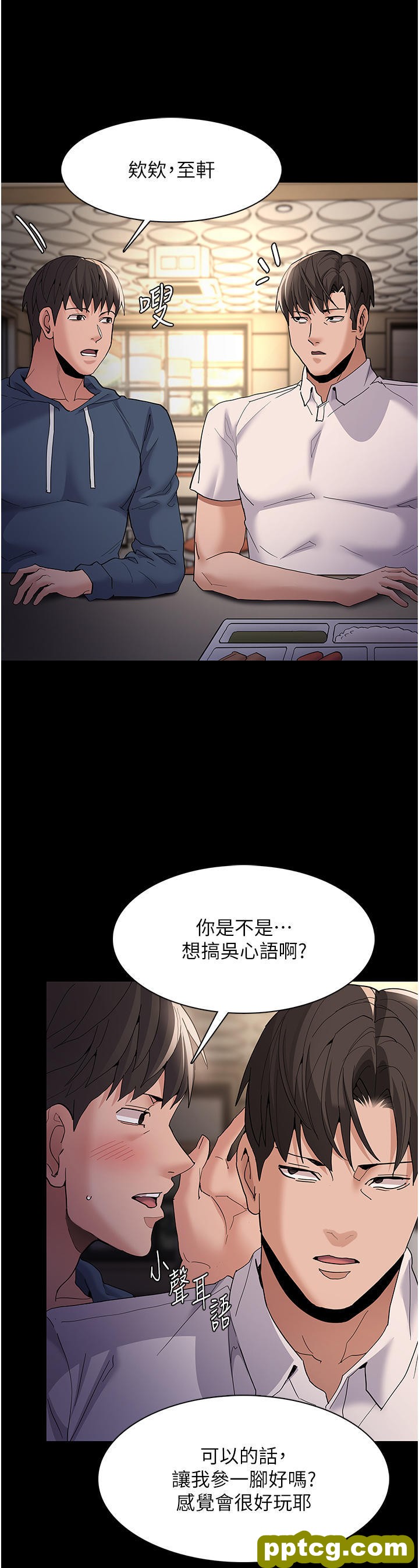 第40话 被当众调戏很爽吧?_痴汉成瘾