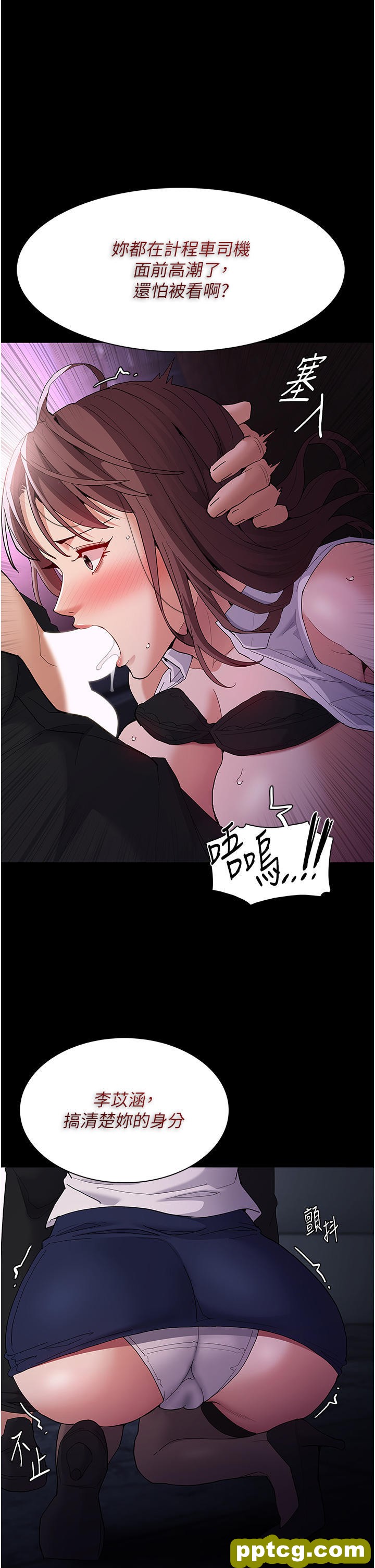 第39话 补教界「性」坛之光_痴汉成瘾
