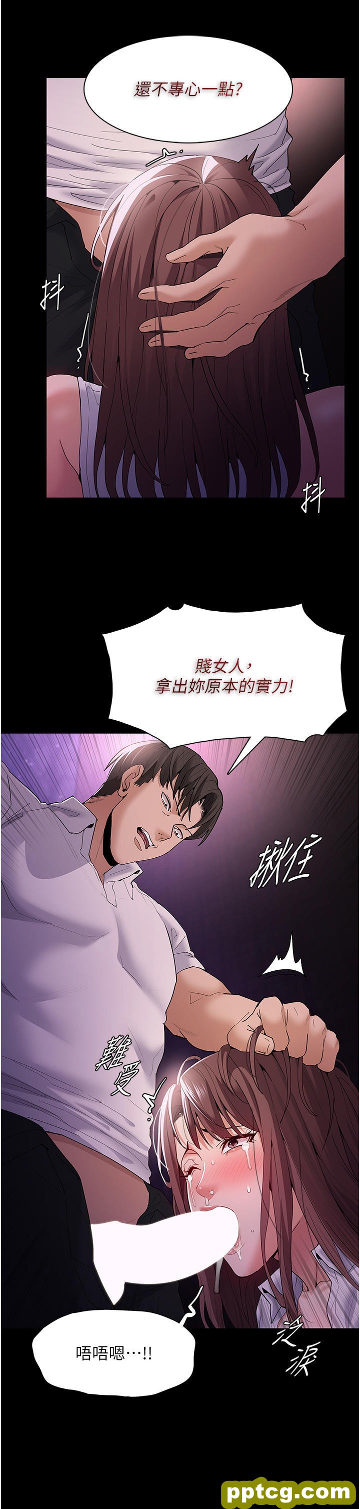 第39话 补教界「性」坛之光_痴汉成瘾