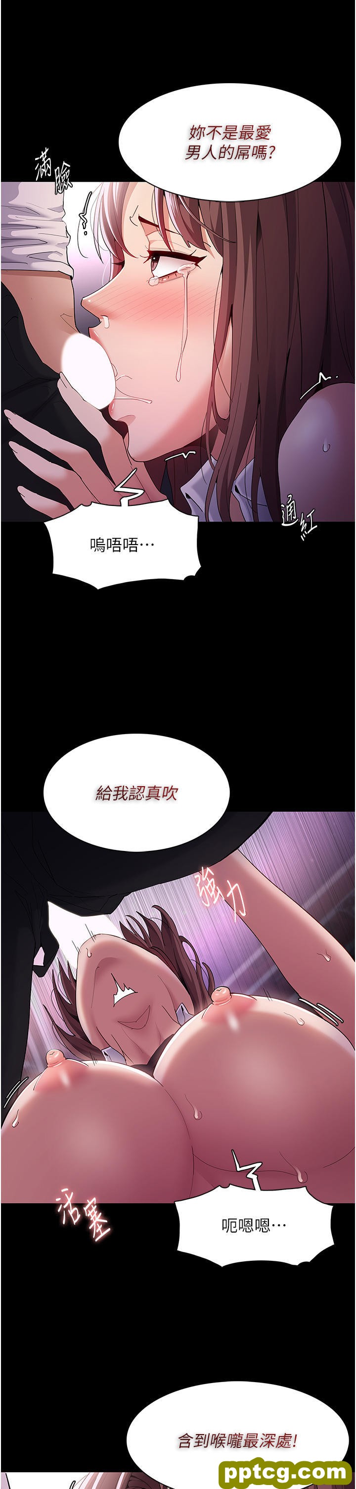 第39话 补教界「性」坛之光_痴汉成瘾