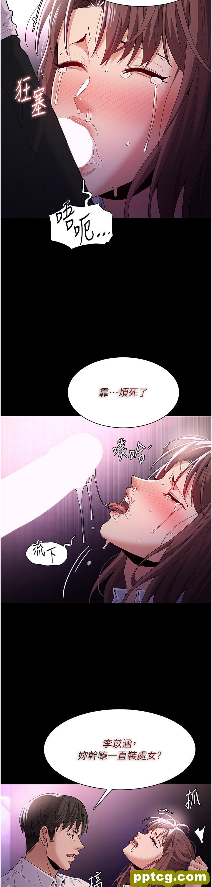 第39话 补教界「性」坛之光_痴汉成瘾