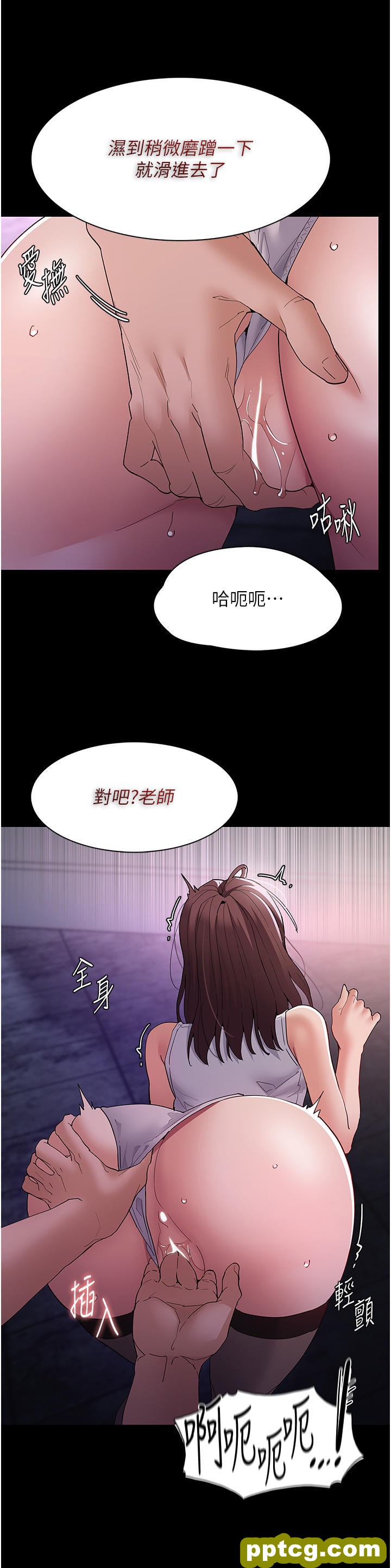 第39话 补教界「性」坛之光_痴汉成瘾