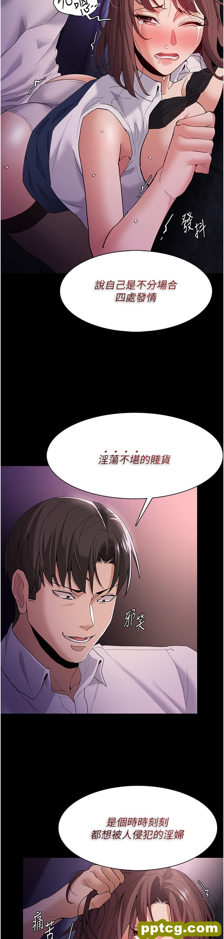 第39话 补教界「性」坛之光_痴汉成瘾