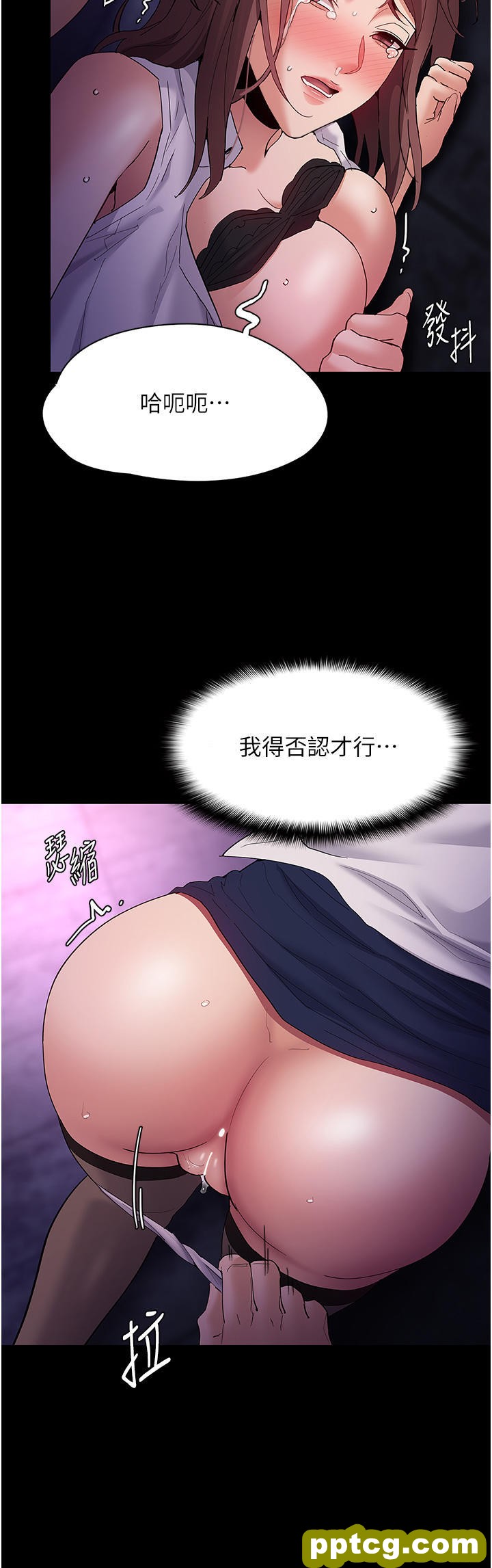 第39话 补教界「性」坛之光_痴汉成瘾