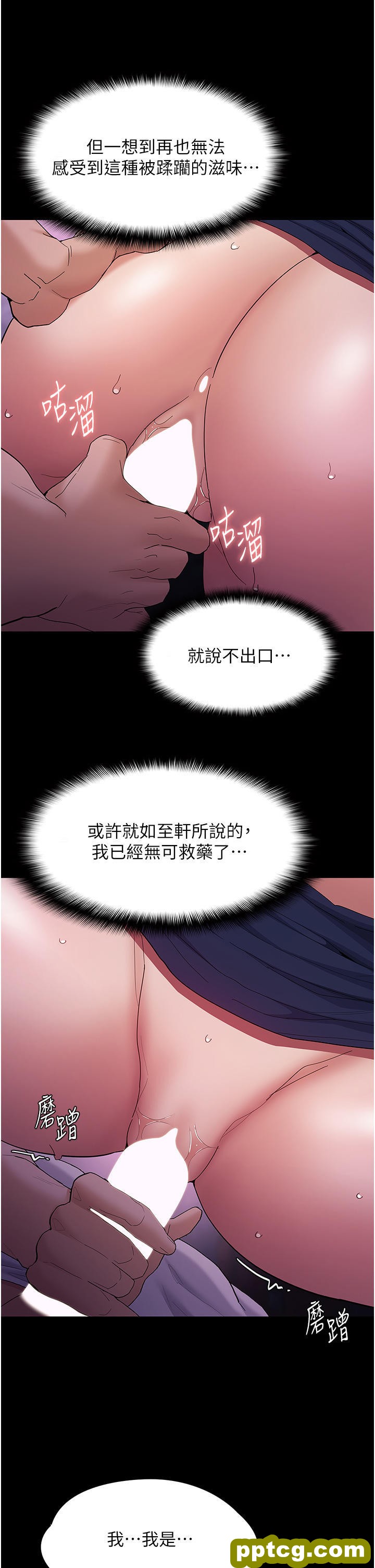 第39话 补教界「性」坛之光_痴汉成瘾