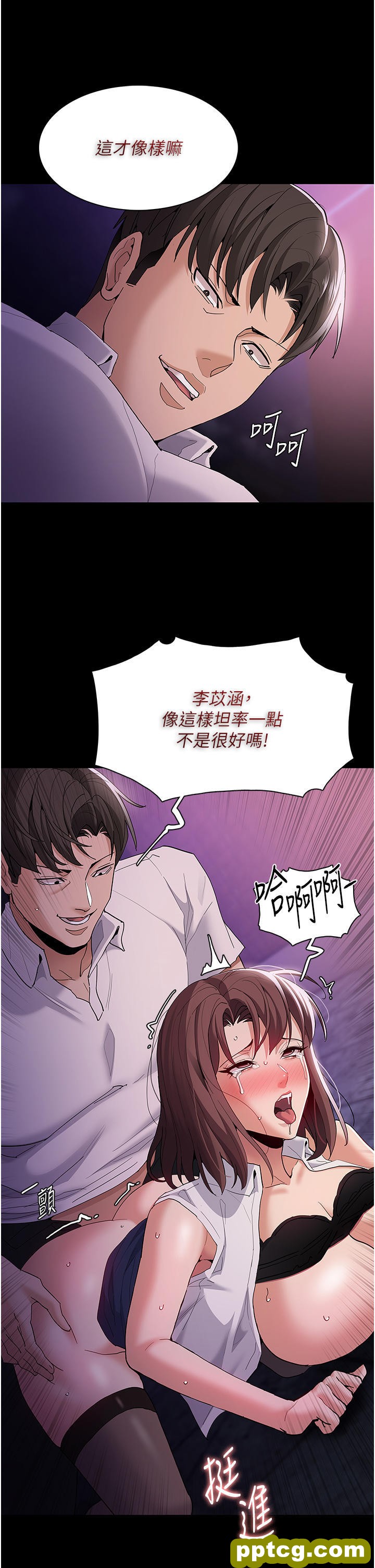 第39话 补教界「性」坛之光_痴汉成瘾