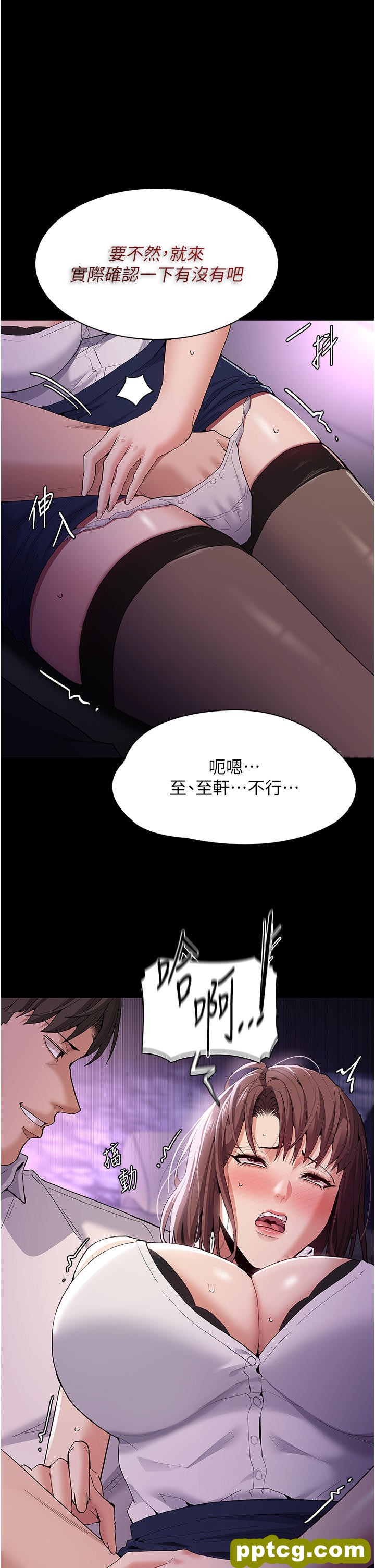 第38话 用肉棒教老师做人_痴汉成瘾