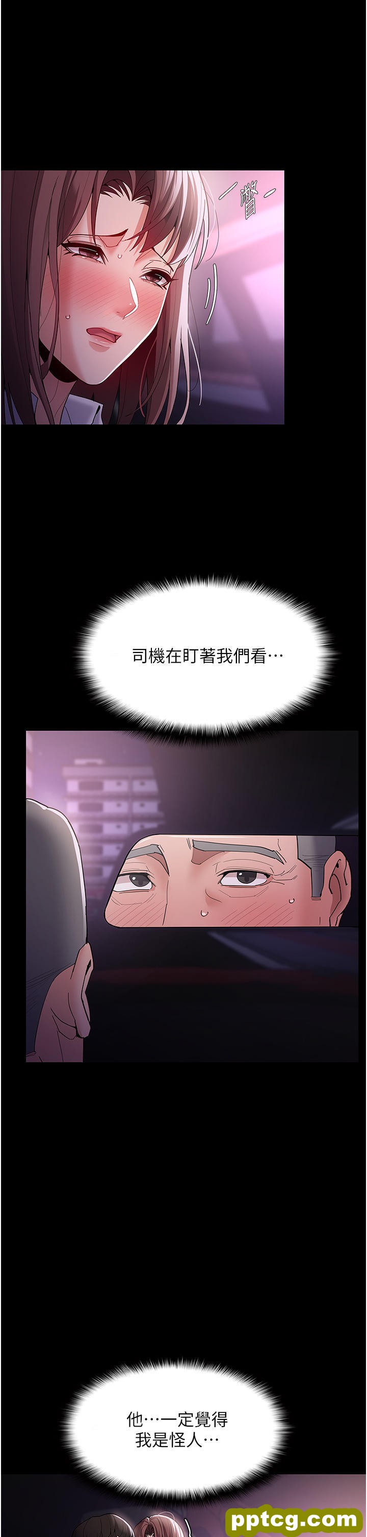 第38话 用肉棒教老师做人_痴汉成瘾