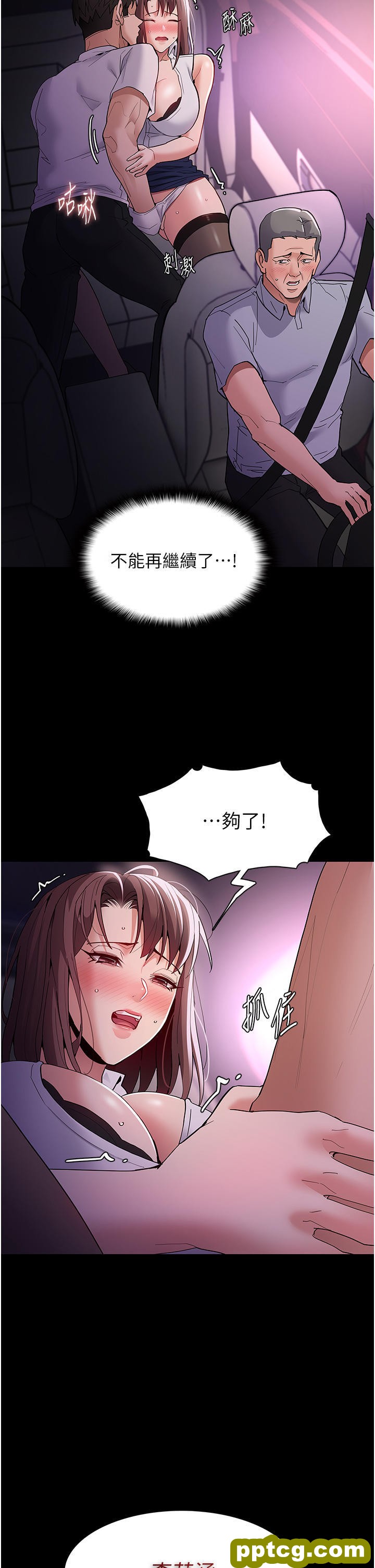 第38话 用肉棒教老师做人_痴汉成瘾