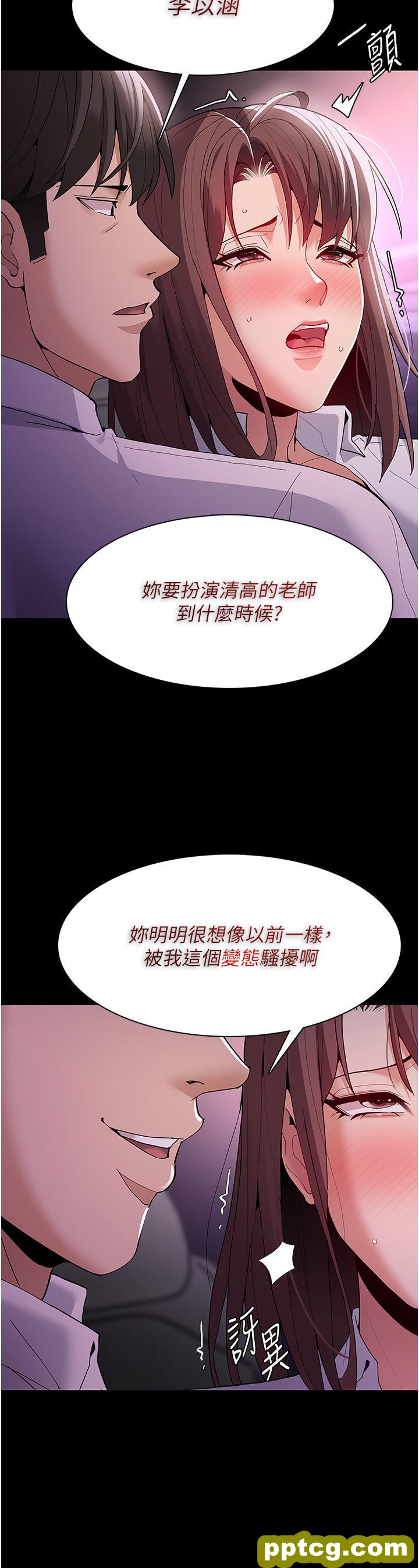 第38话 用肉棒教老师做人_痴汉成瘾