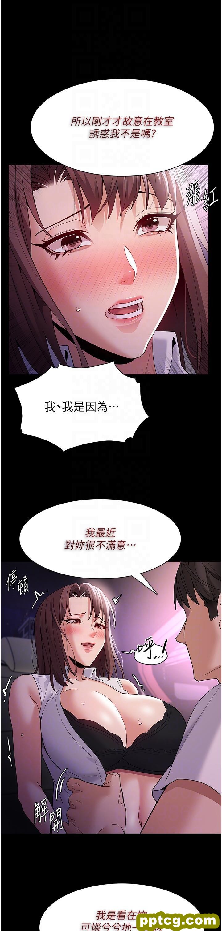 第38话 用肉棒教老师做人_痴汉成瘾