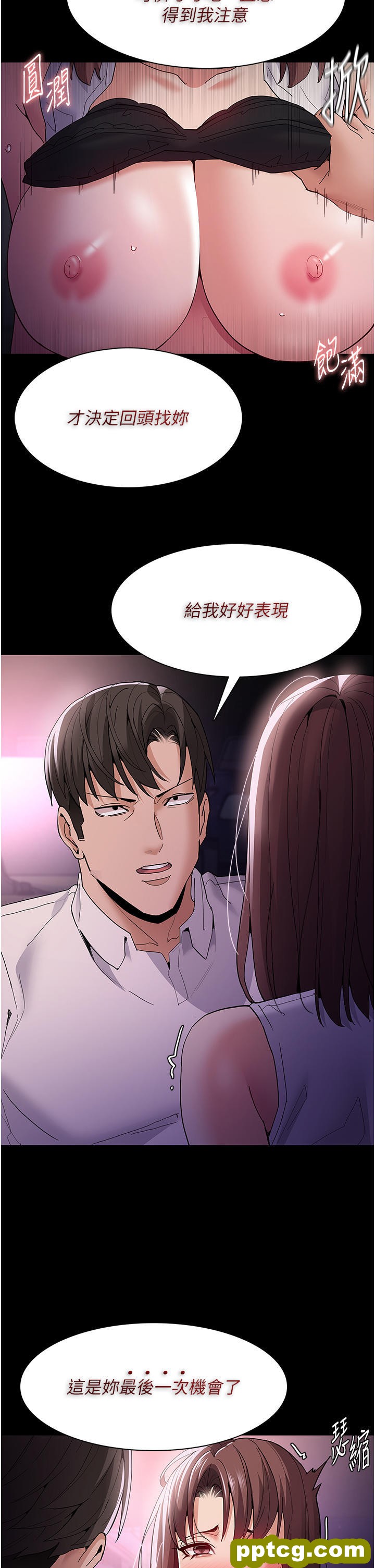 第38话 用肉棒教老师做人_痴汉成瘾