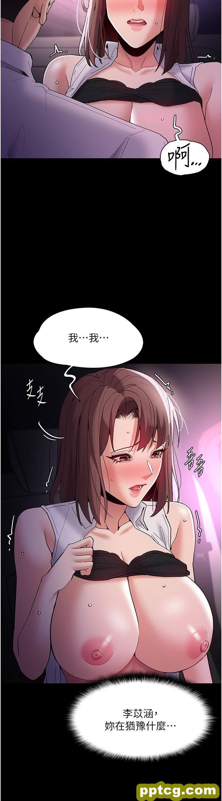 第38话 用肉棒教老师做人_痴汉成瘾