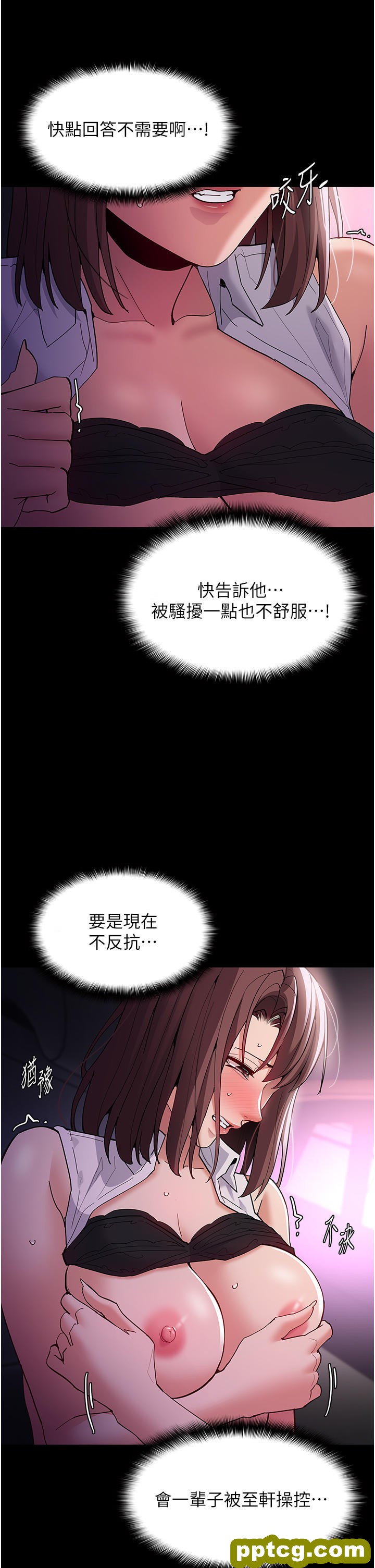 第38话 用肉棒教老师做人_痴汉成瘾