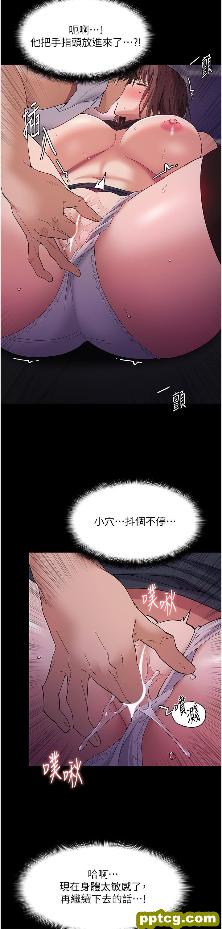 第38话 用肉棒教老师做人_痴汉成瘾