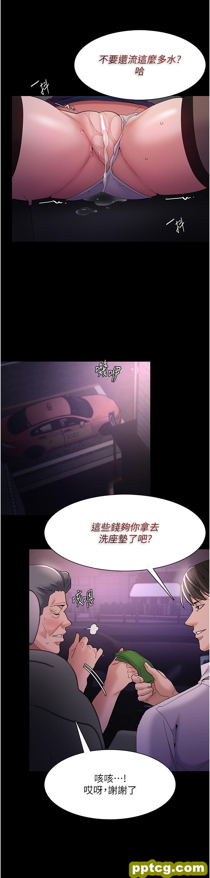第38话 用肉棒教老师做人_痴汉成瘾