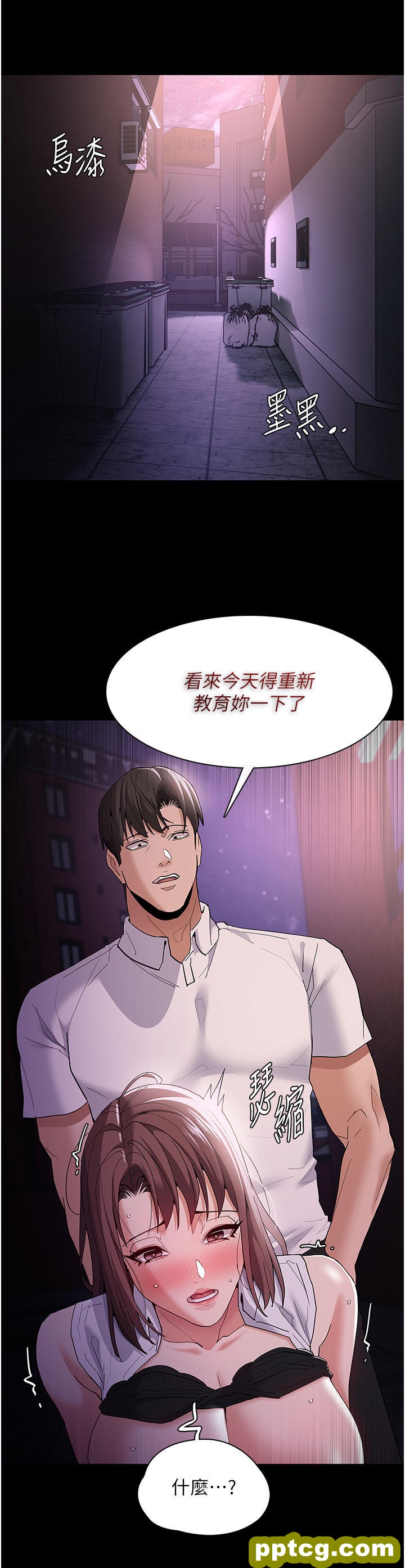第38话 用肉棒教老师做人_痴汉成瘾