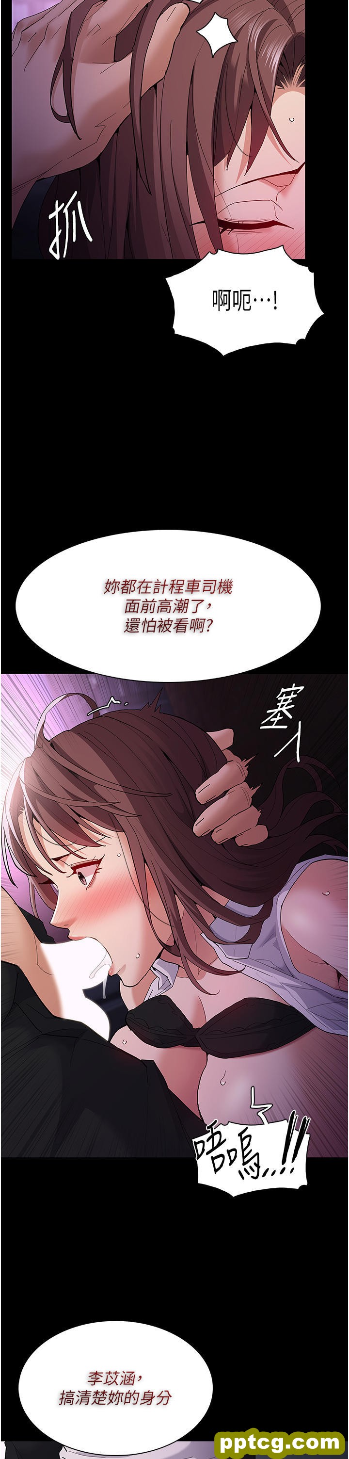 第38话 用肉棒教老师做人_痴汉成瘾