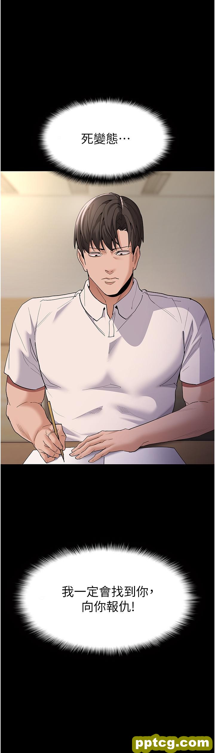第36话  自己送上门的猎物_痴汉成瘾