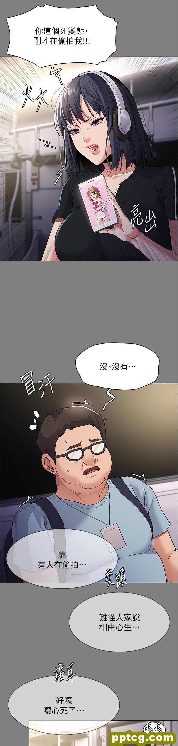 第36话  自己送上门的猎物_痴汉成瘾