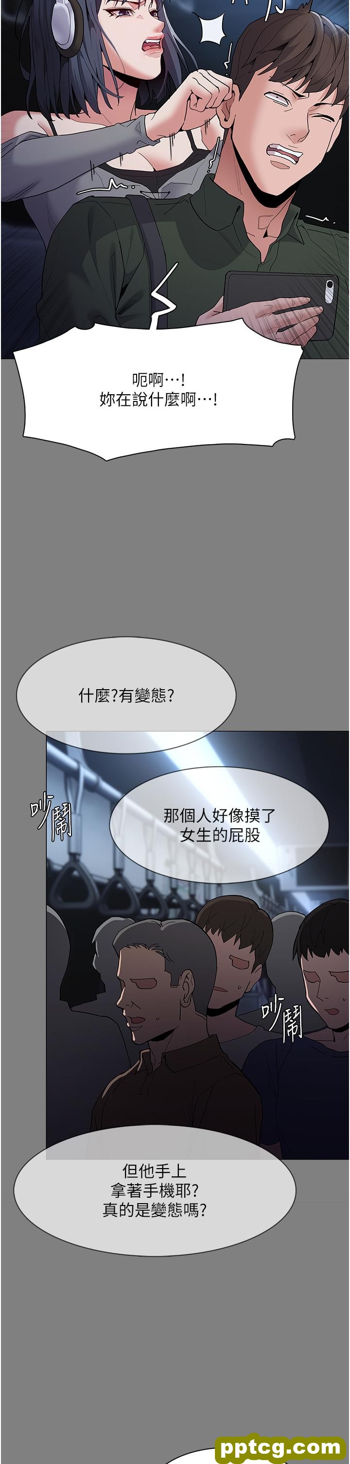 第36话  自己送上门的猎物_痴汉成瘾