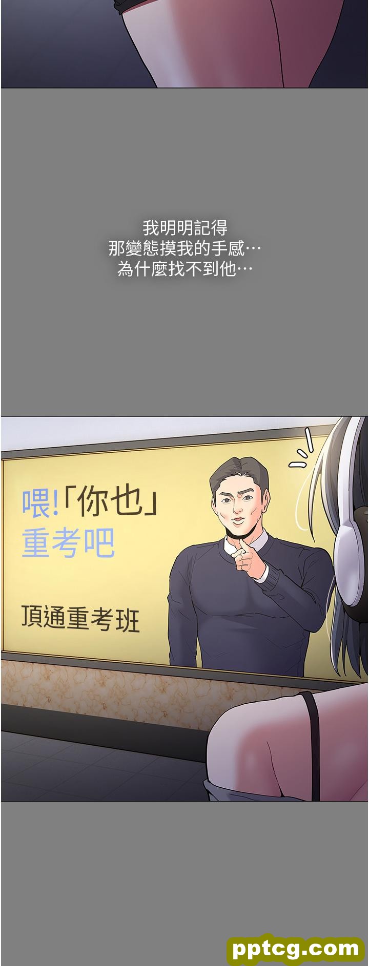 第36话  自己送上门的猎物_痴汉成瘾