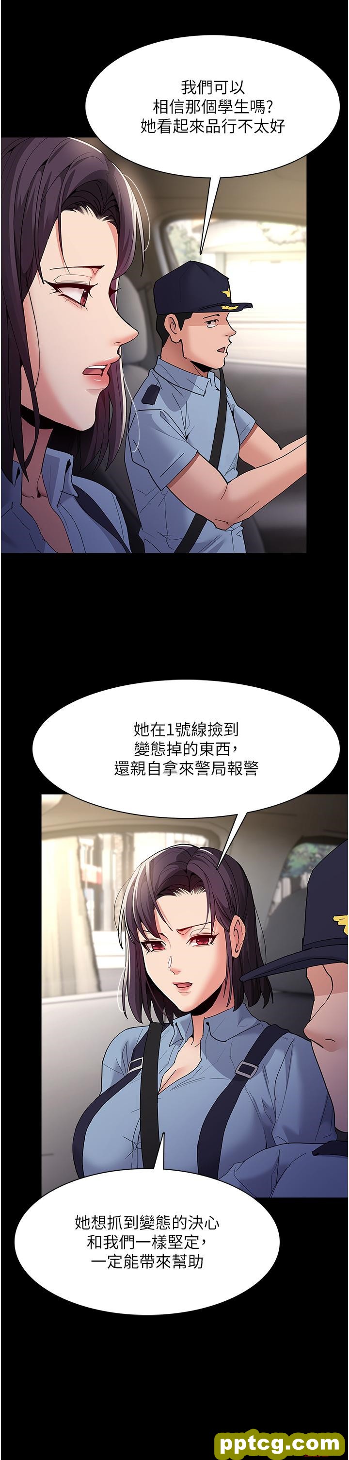 第36话  自己送上门的猎物_痴汉成瘾
