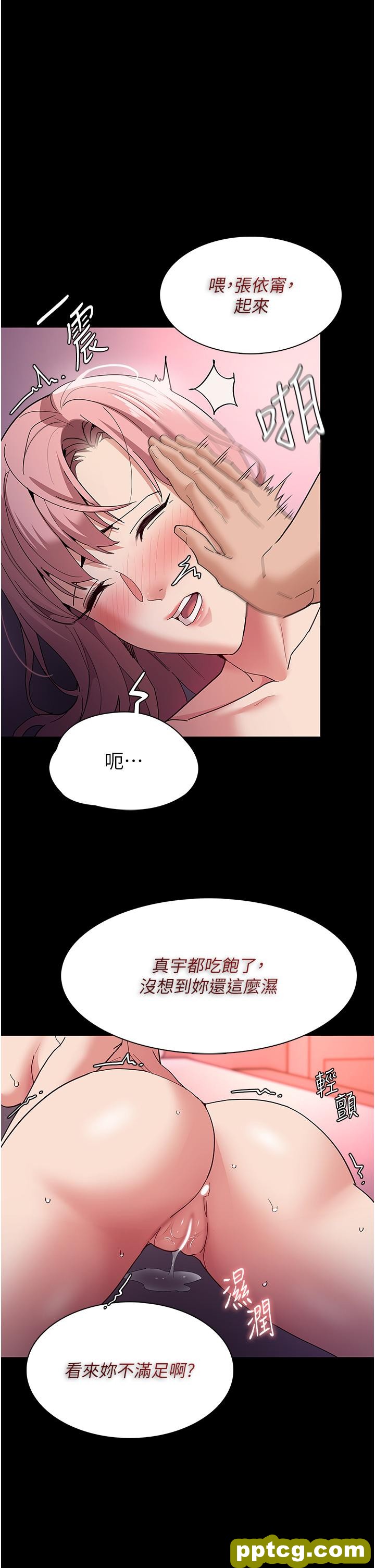 第34话  多人淫趴_痴汉成瘾