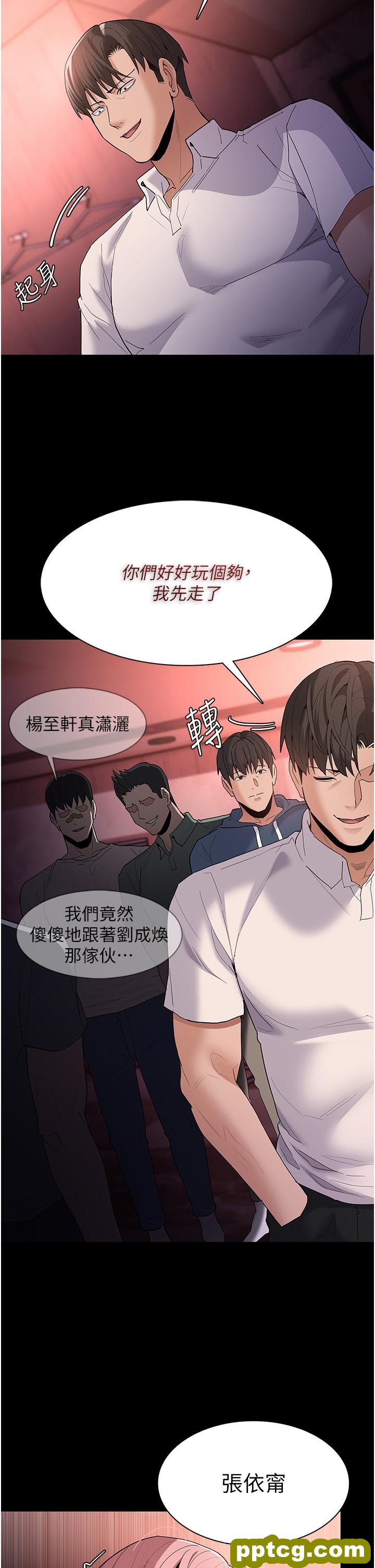 第34话  多人淫趴_痴汉成瘾