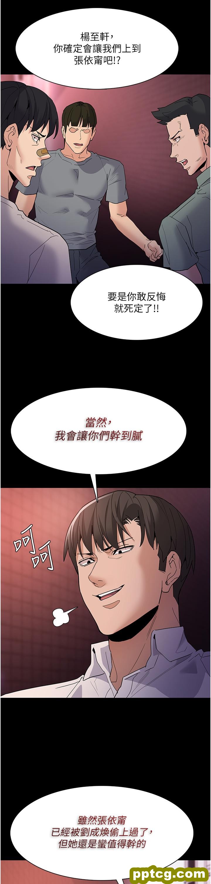 第33话  排队上公车啰_痴汉成瘾